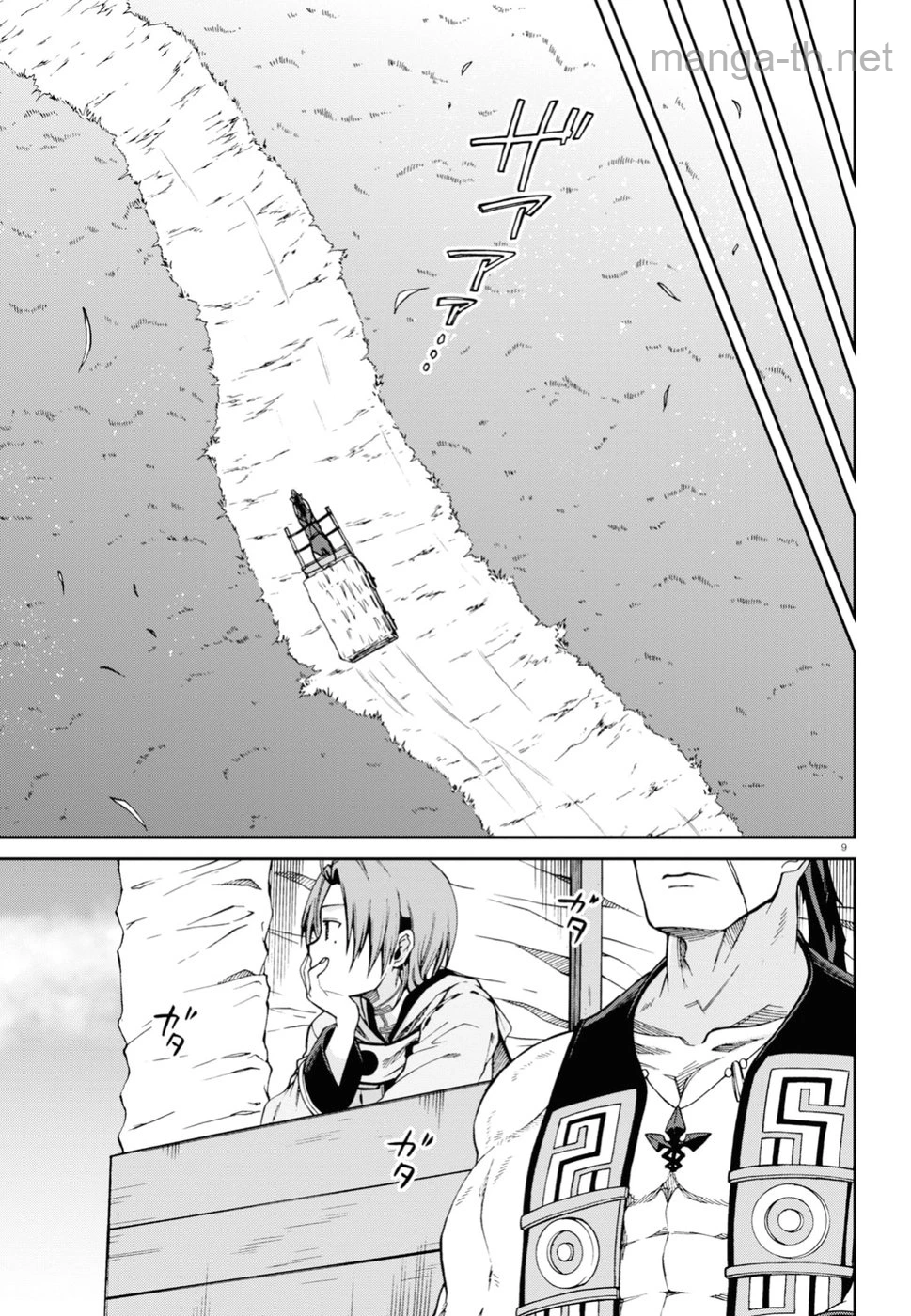 Mushoku Tensei: Isekai Ittara Honki Dasu page 9