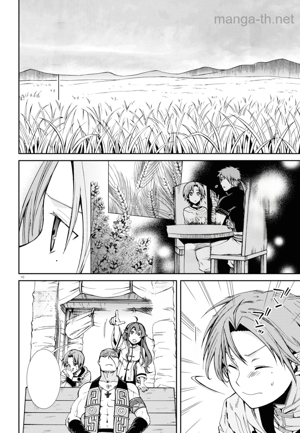 Mushoku Tensei: Isekai Ittara Honki Dasu หน้า 10