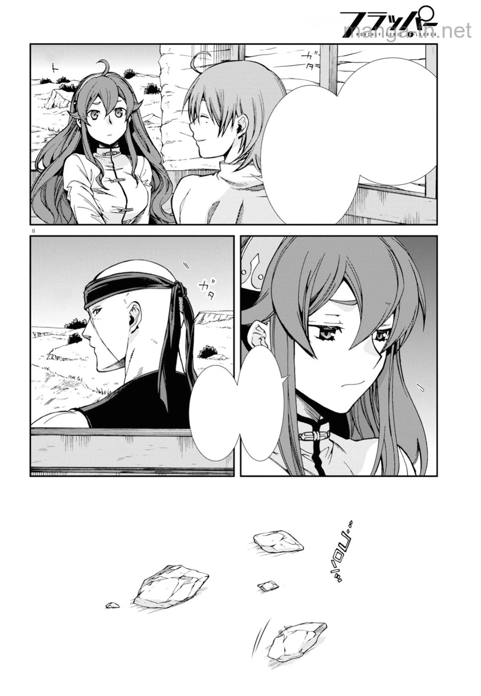 Mushoku Tensei: Isekai Ittara Honki Dasu หน้า 8