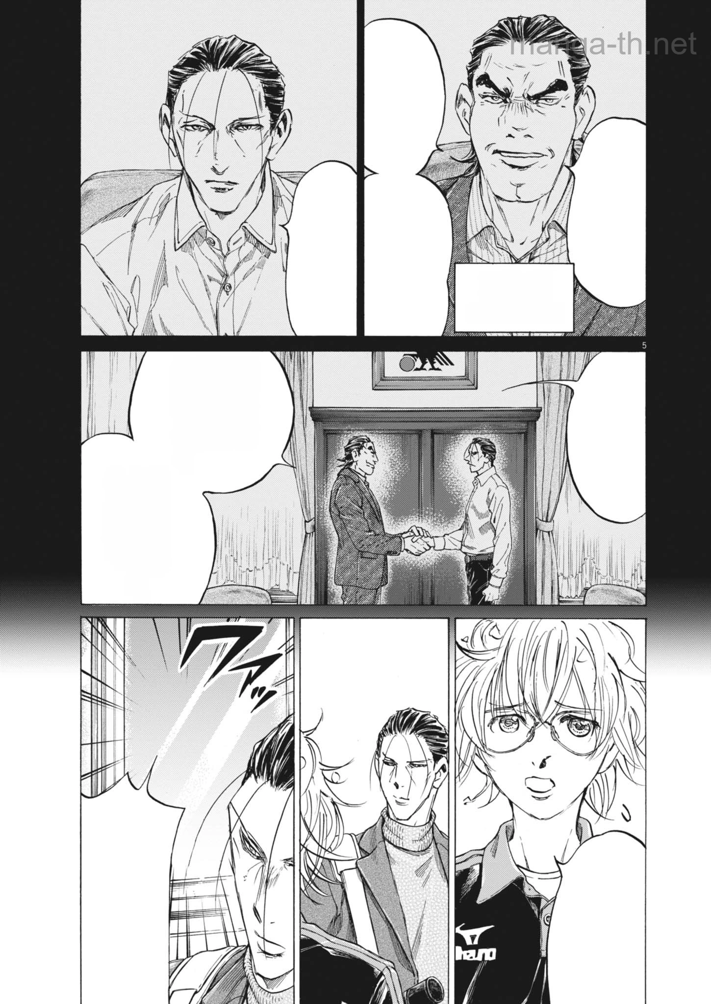 Ao Ashi หน้า 5