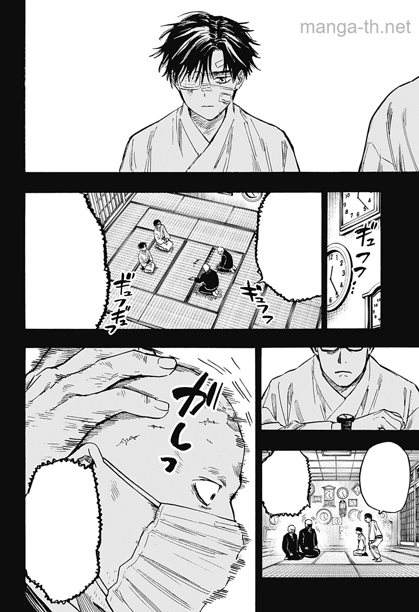 Marriagetoxin หน้า 10