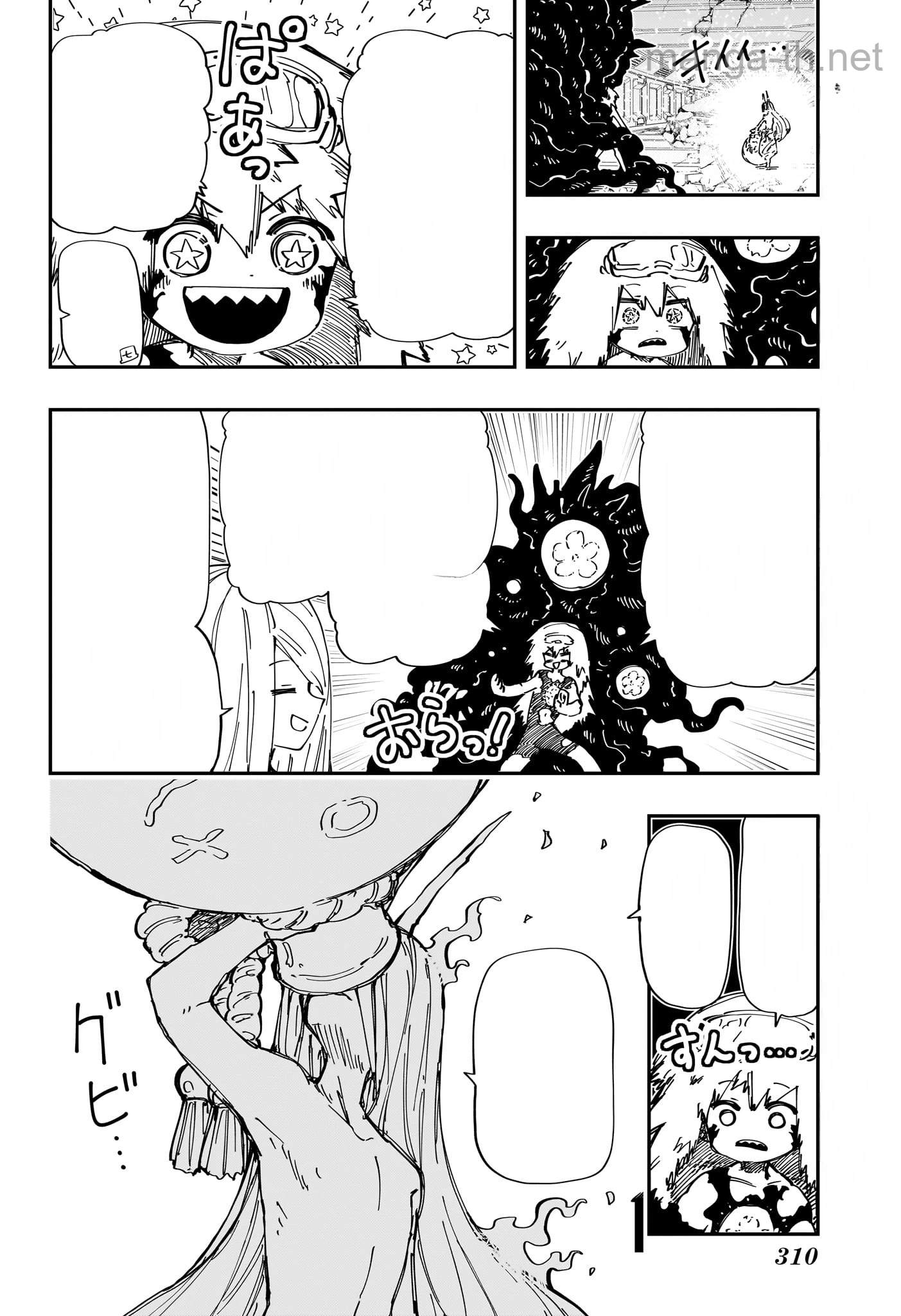 Yozakura-san Chi no Daisakusen หน้า 2