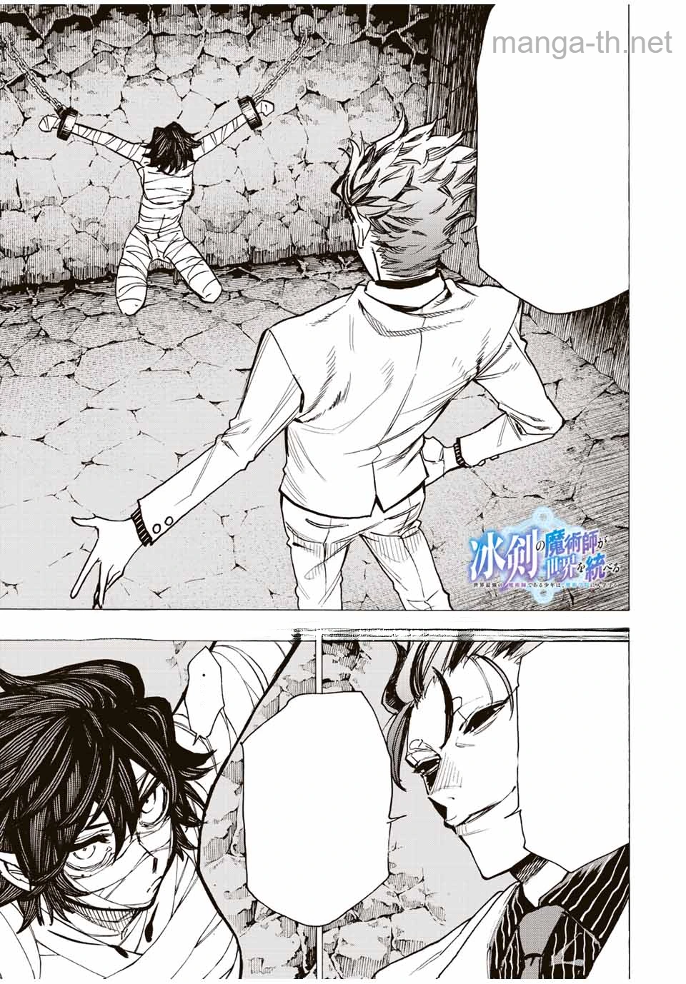 Hyouken no Majutsushi ga Sekai o Suberu – Sekai Saikyou no Majutsushi de Aru Shounen wa, Majutsu Gakuin ga Nyuugaku Suru หน้า 1