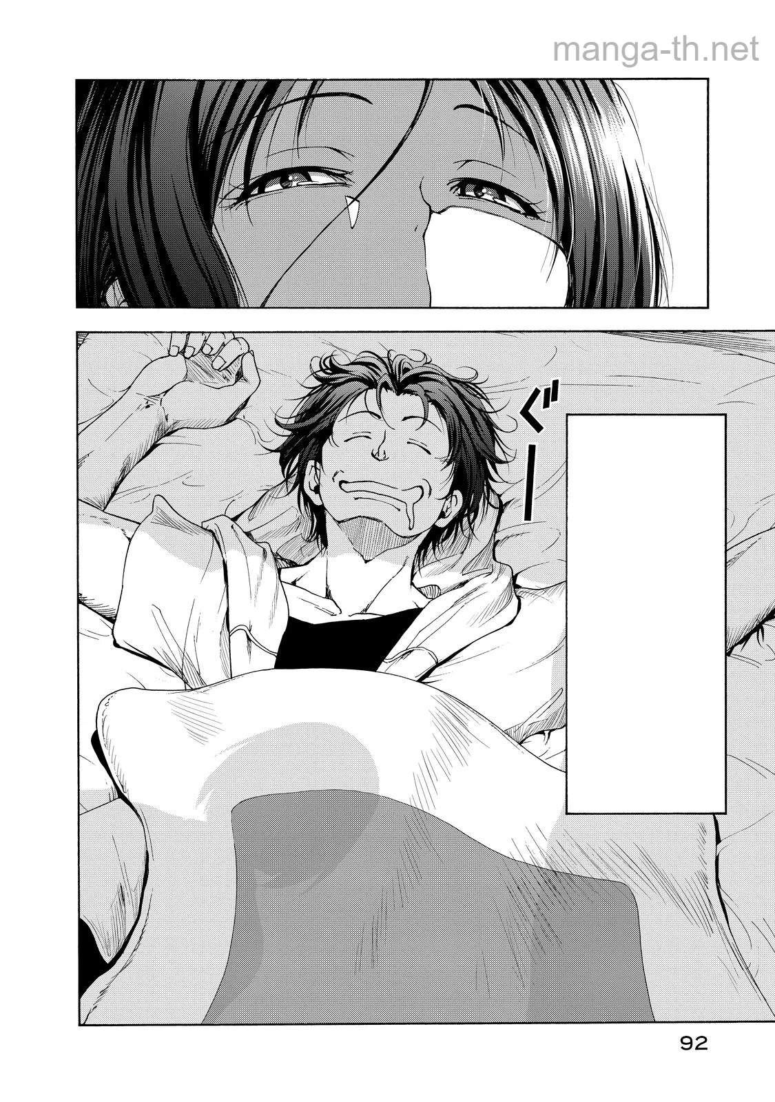 Grand Blue หน้า 2