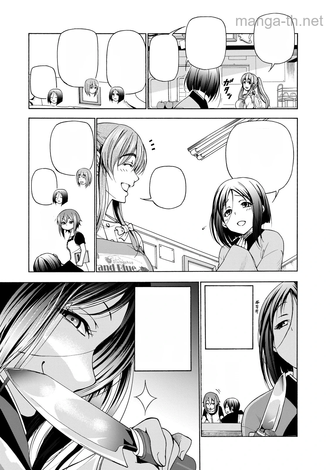 Grand Blue หน้า 7