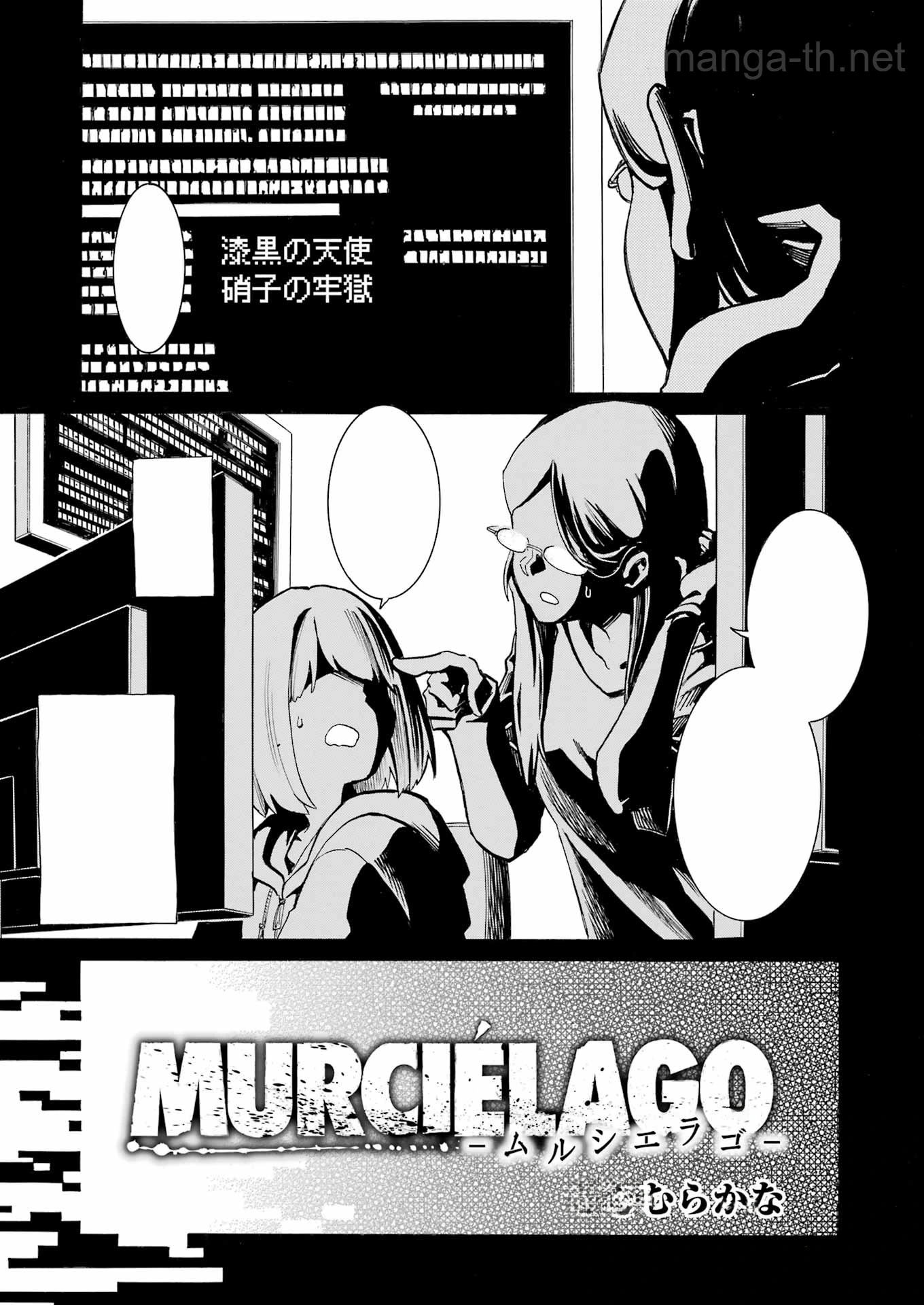 Murciélago หน้า 3