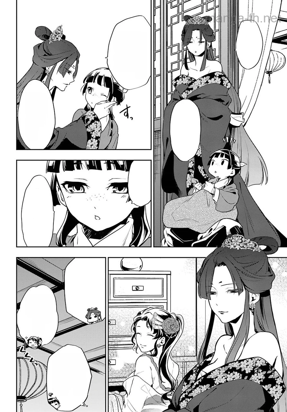Kusuriya no Hitorigoto หน้า 4