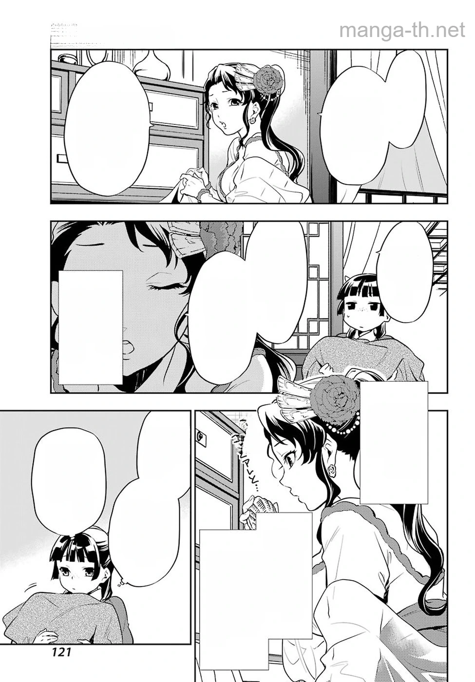 Kusuriya no Hitorigoto หน้า 3