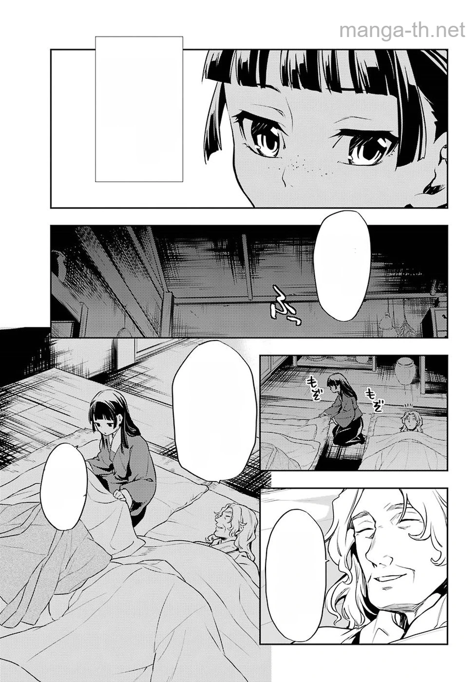Kusuriya no Hitorigoto หน้า 7