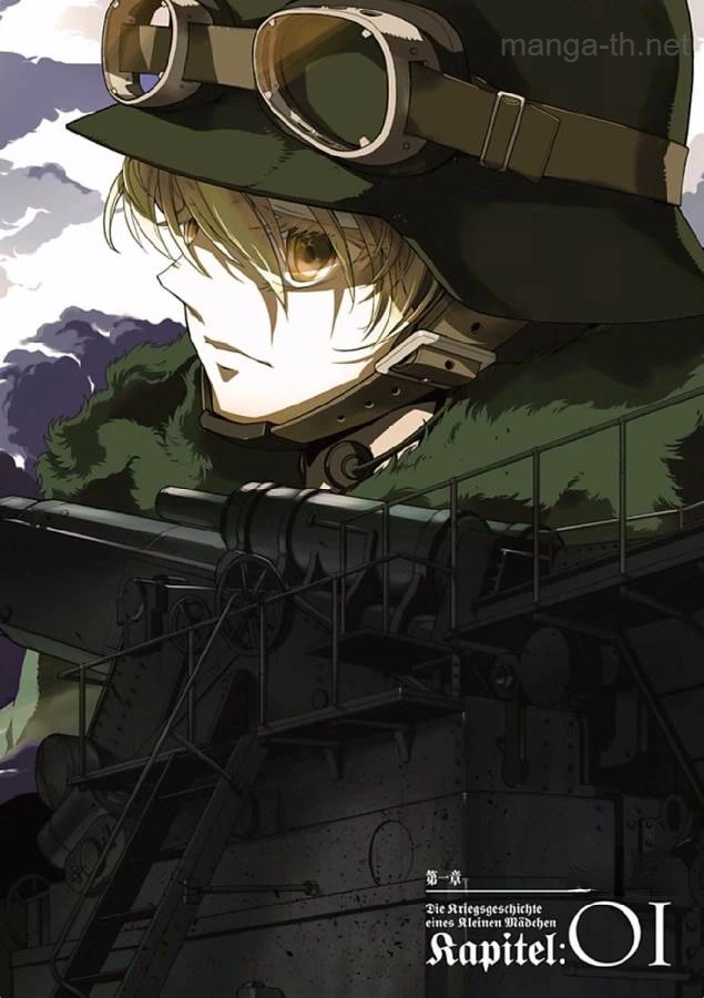 Youjo Senki หน้า 2