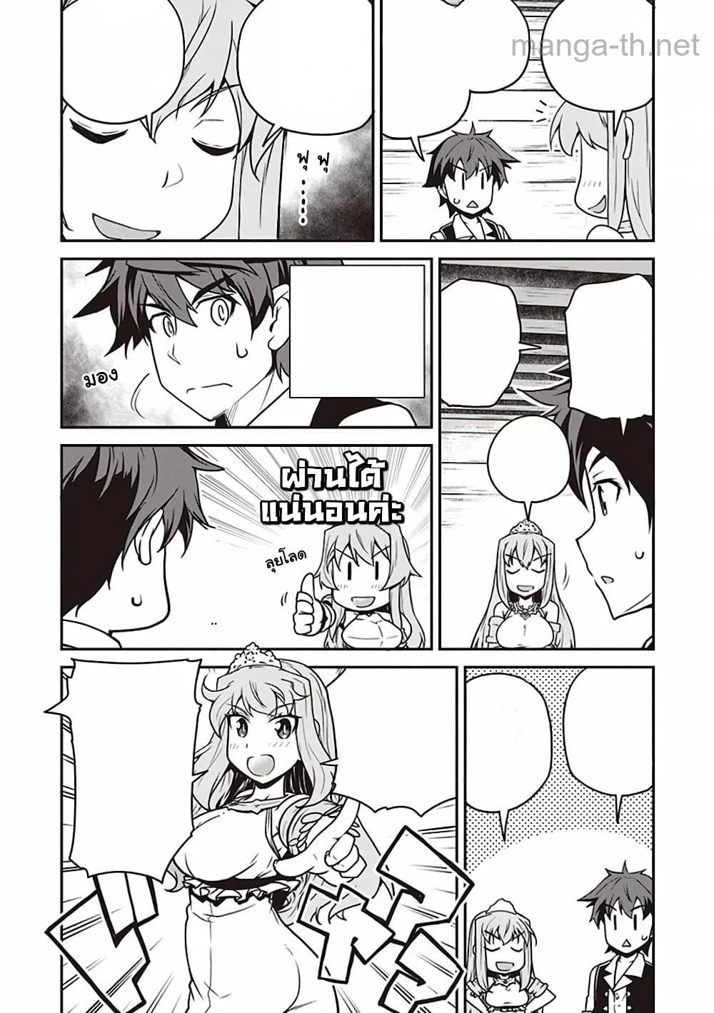 Isekai Nonbiri Nouka หน้า 4