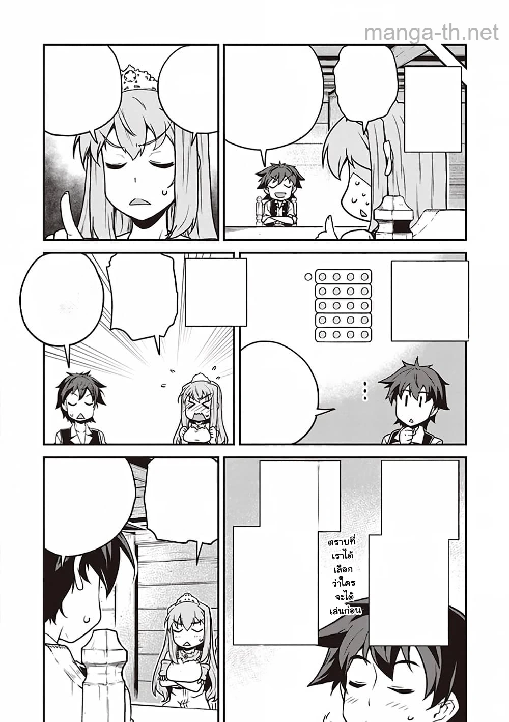 Isekai Nonbiri Nouka หน้า 3
