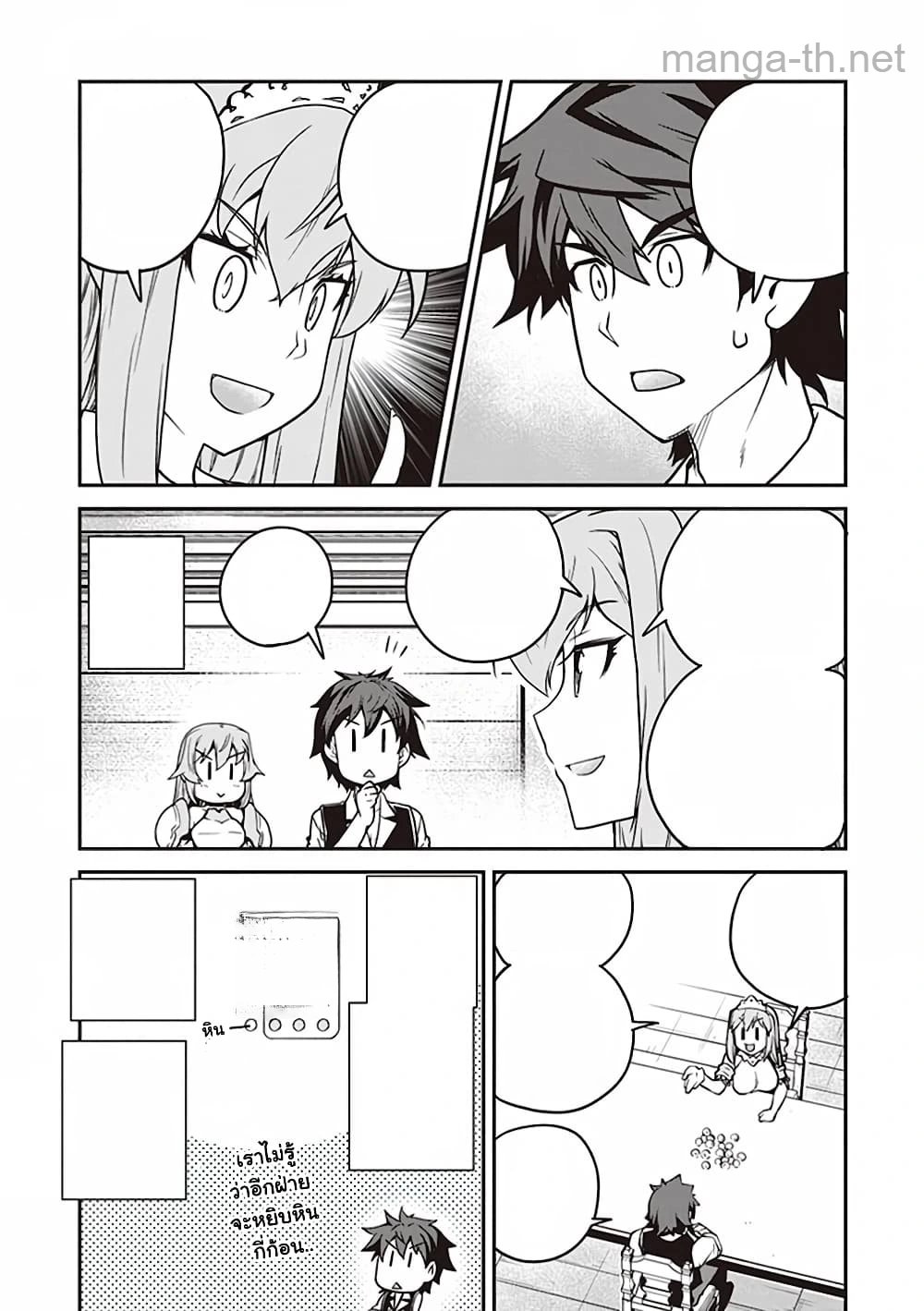 Isekai Nonbiri Nouka หน้า 1