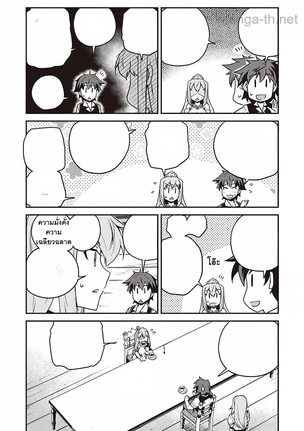 Isekai Nonbiri Nouka หน้า 6