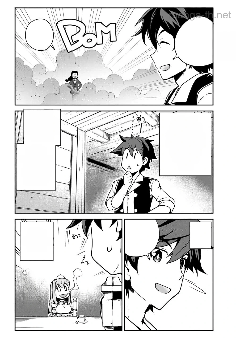 Isekai Nonbiri Nouka หน้า 8