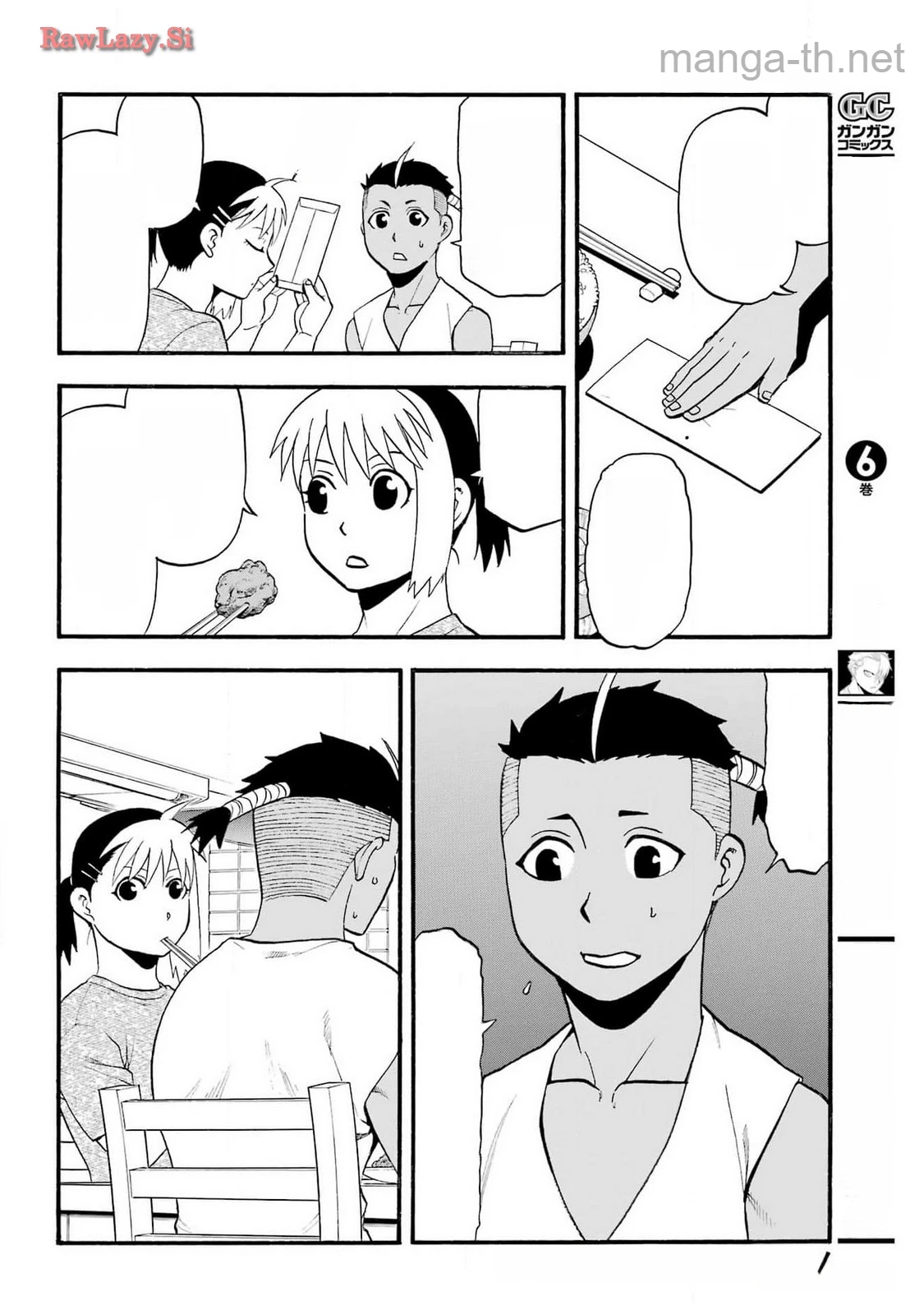 Yomi no Tsugai หน้า 2