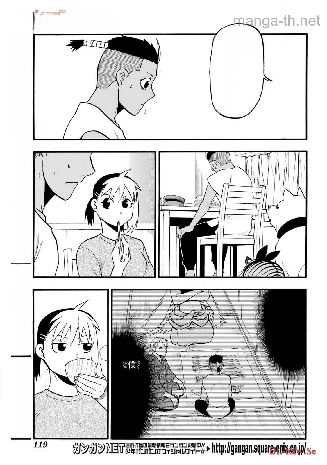 Yomi no Tsugai หน้า 3