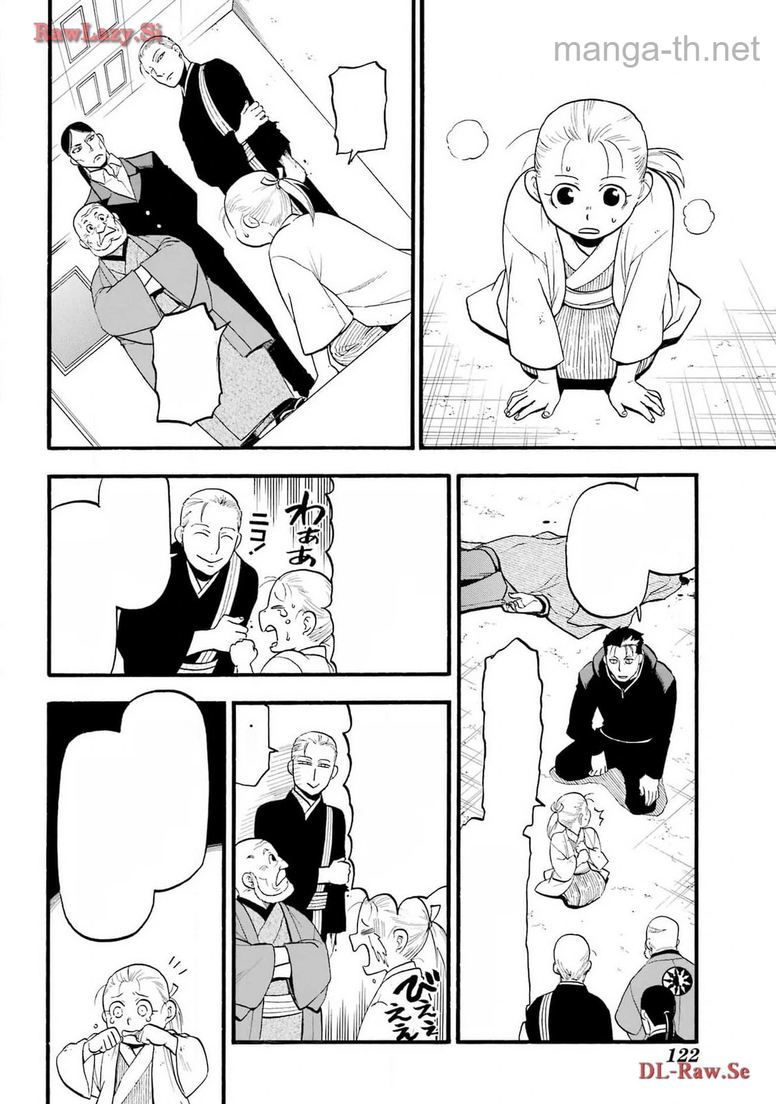 Yomi no Tsugai หน้า 6