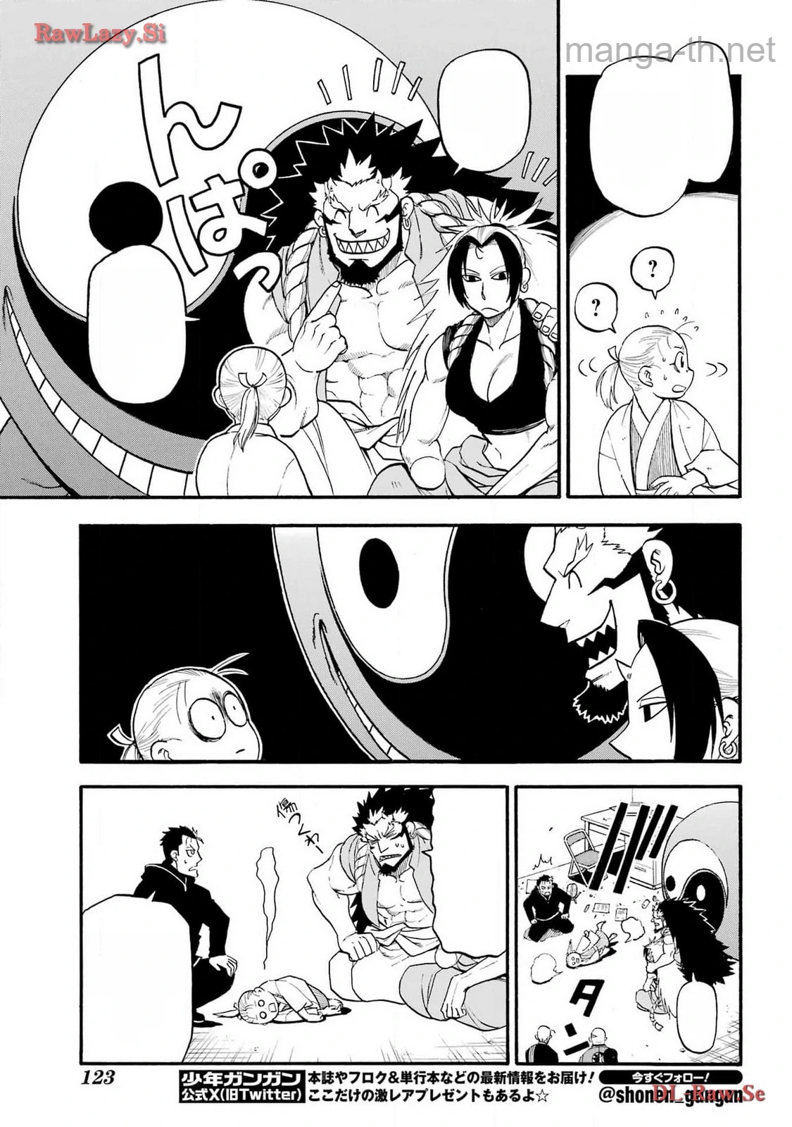 Yomi no Tsugai หน้า 7
