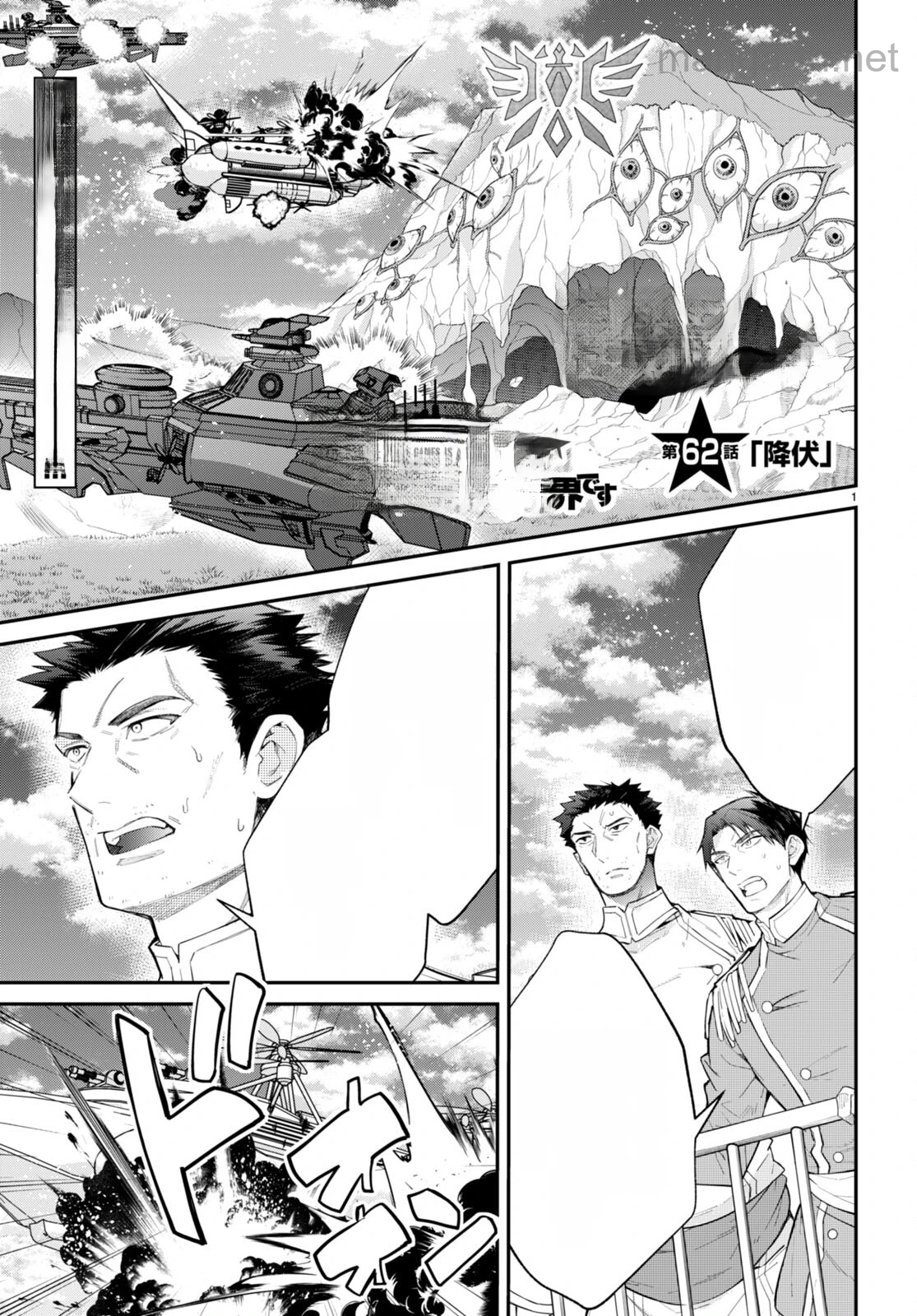 Otomege Sekai wa Mob ni Kibishii Sekai desu หน้า 1