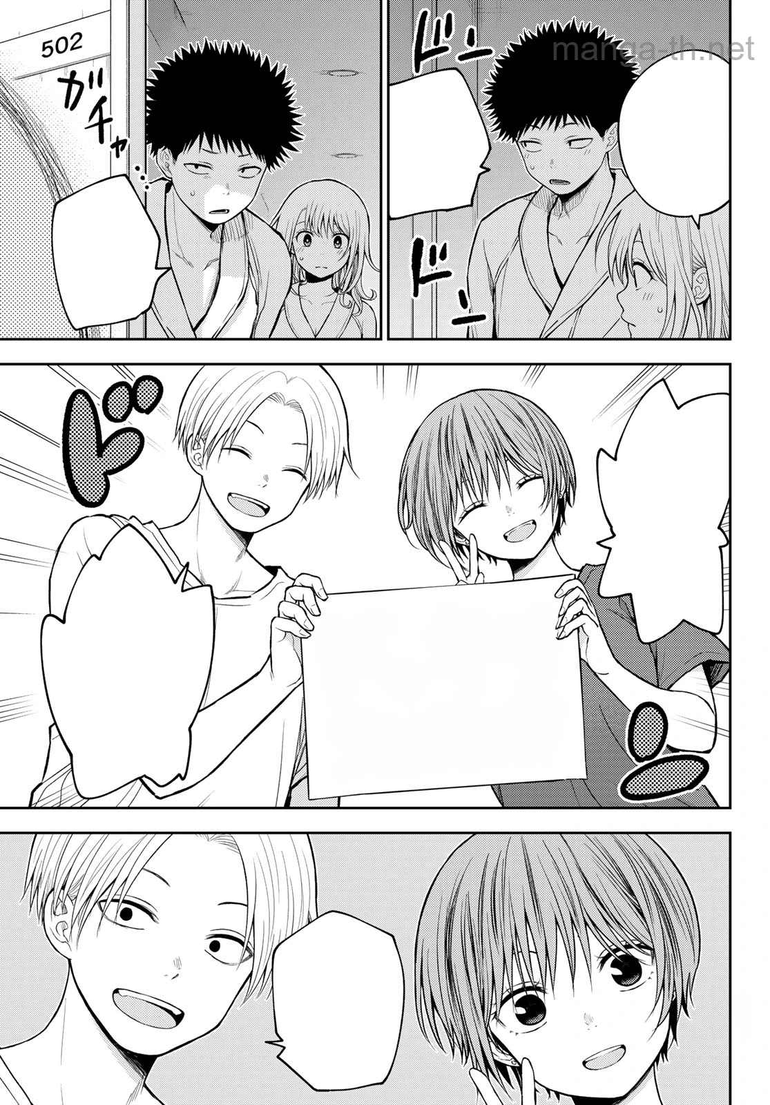 Kuroiwa Medaka ni Watashi no Kawaii ga Tsuujinai หน้า 7