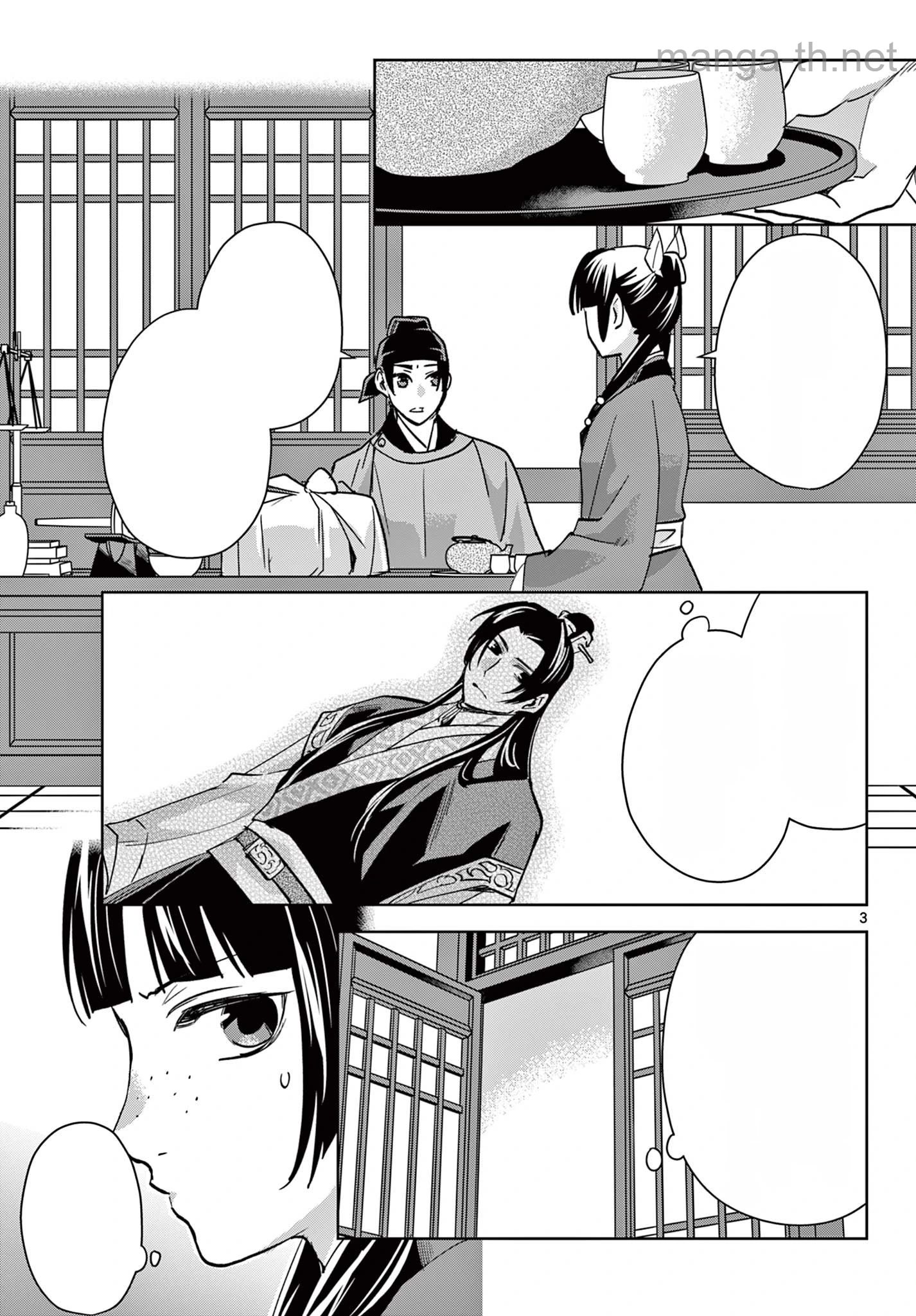 Kusuriya no Hitorigoto – Maomao no Koukyuu Nazotoki Techou หน้า 3