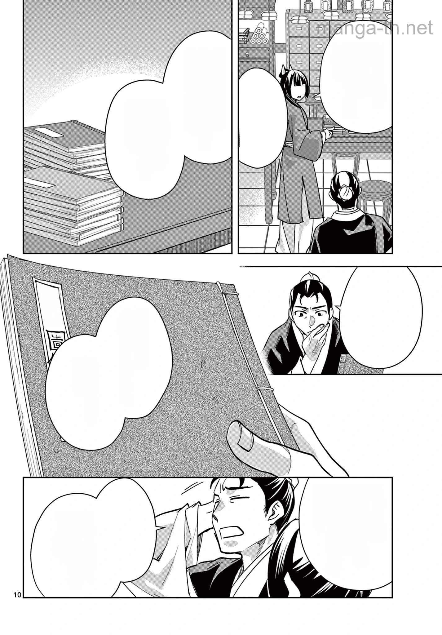 Kusuriya no Hitorigoto – Maomao no Koukyuu Nazotoki Techou หน้า 10
