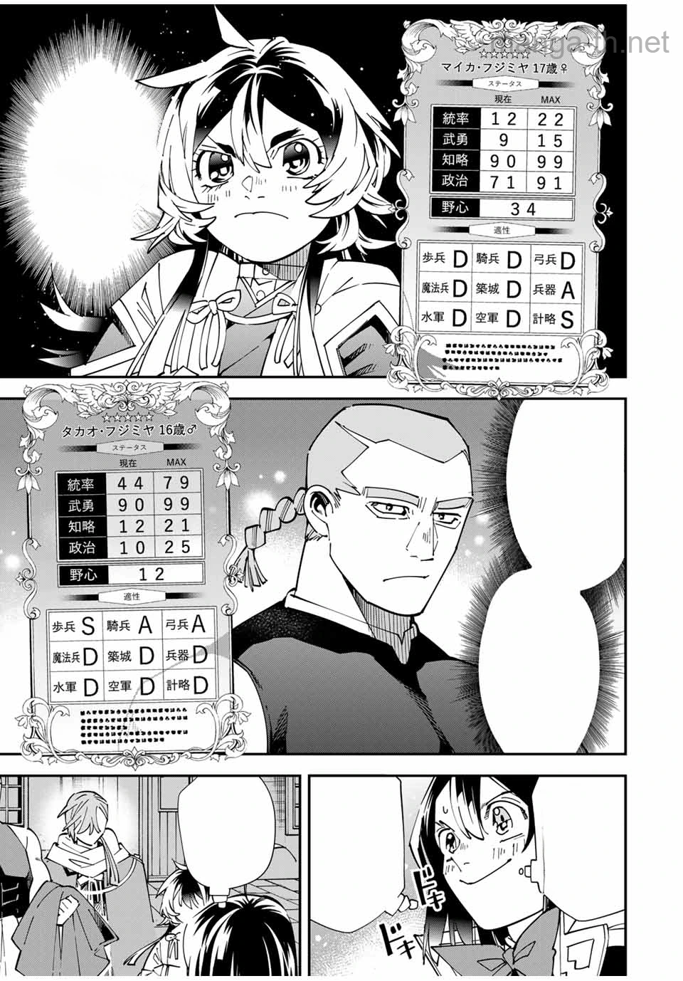 Tensei Kizoku Kantei Sukiru de Nariagaru – Jakushou Ryouchi o Uketsuidanode, Yuushuuna Jinzai o Fuyashite Itara, Saikyou Ryouchi ni Natteta หน้า 3
