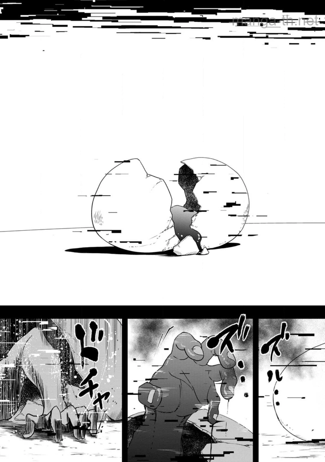 Zatsuyou Fuyojutsushi ga Jibun no Saikyou ni Kidzuku made page 2