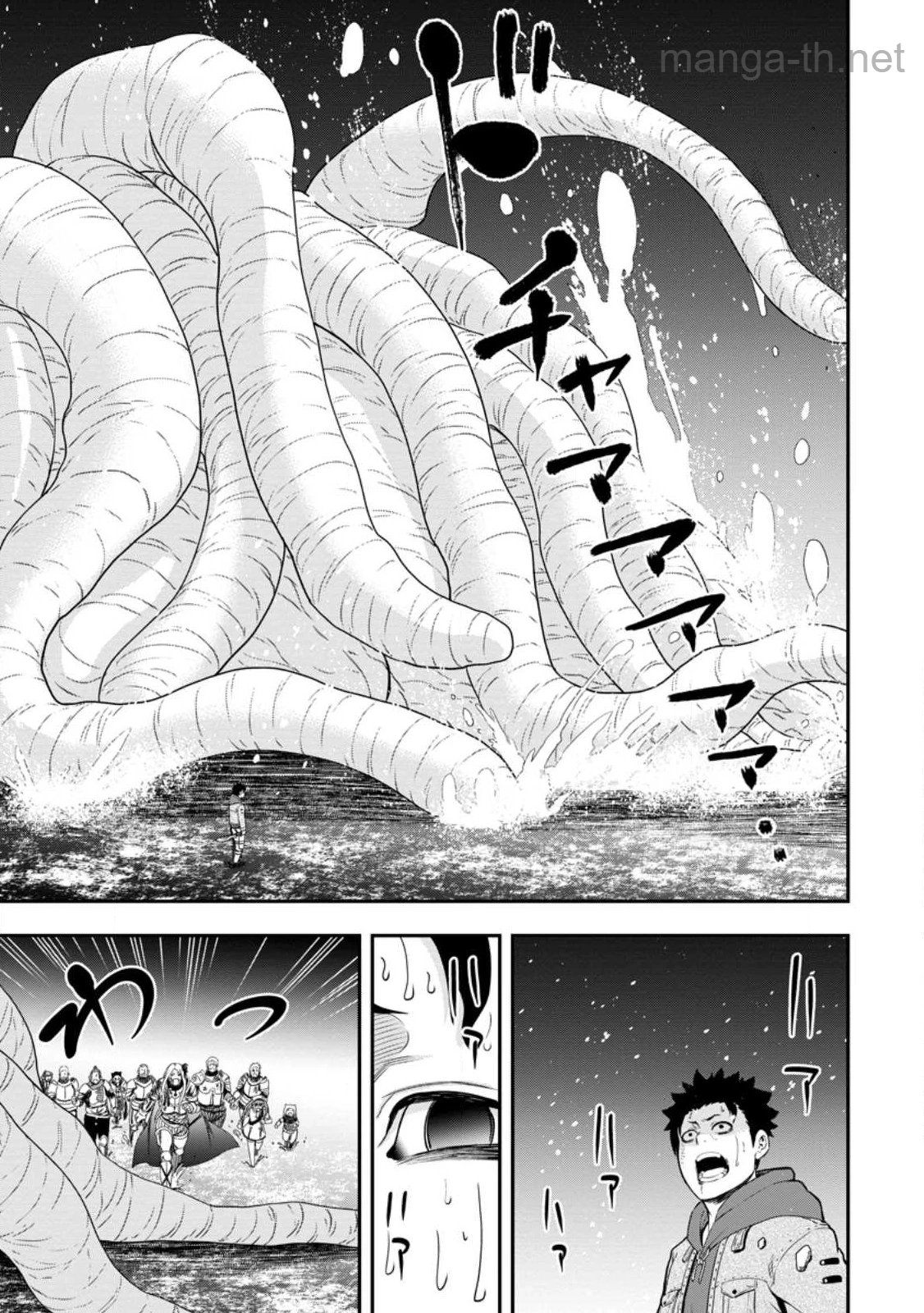 Zatsuyou Fuyojutsushi ga Jibun no Saikyou ni Kidzuku made page 6