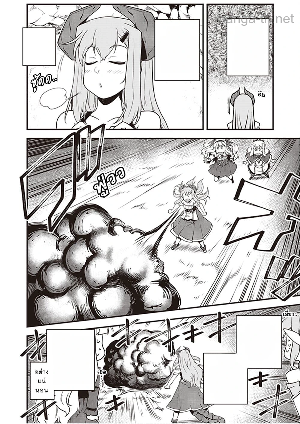 Isekai Nonbiri Nouka หน้า 4