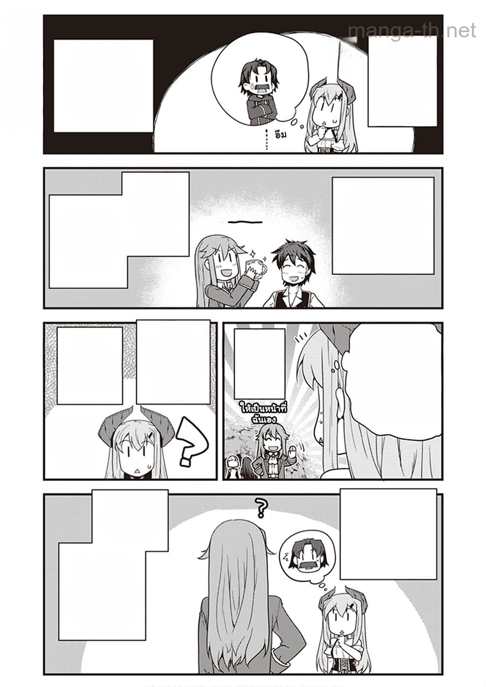 Isekai Nonbiri Nouka หน้า 3