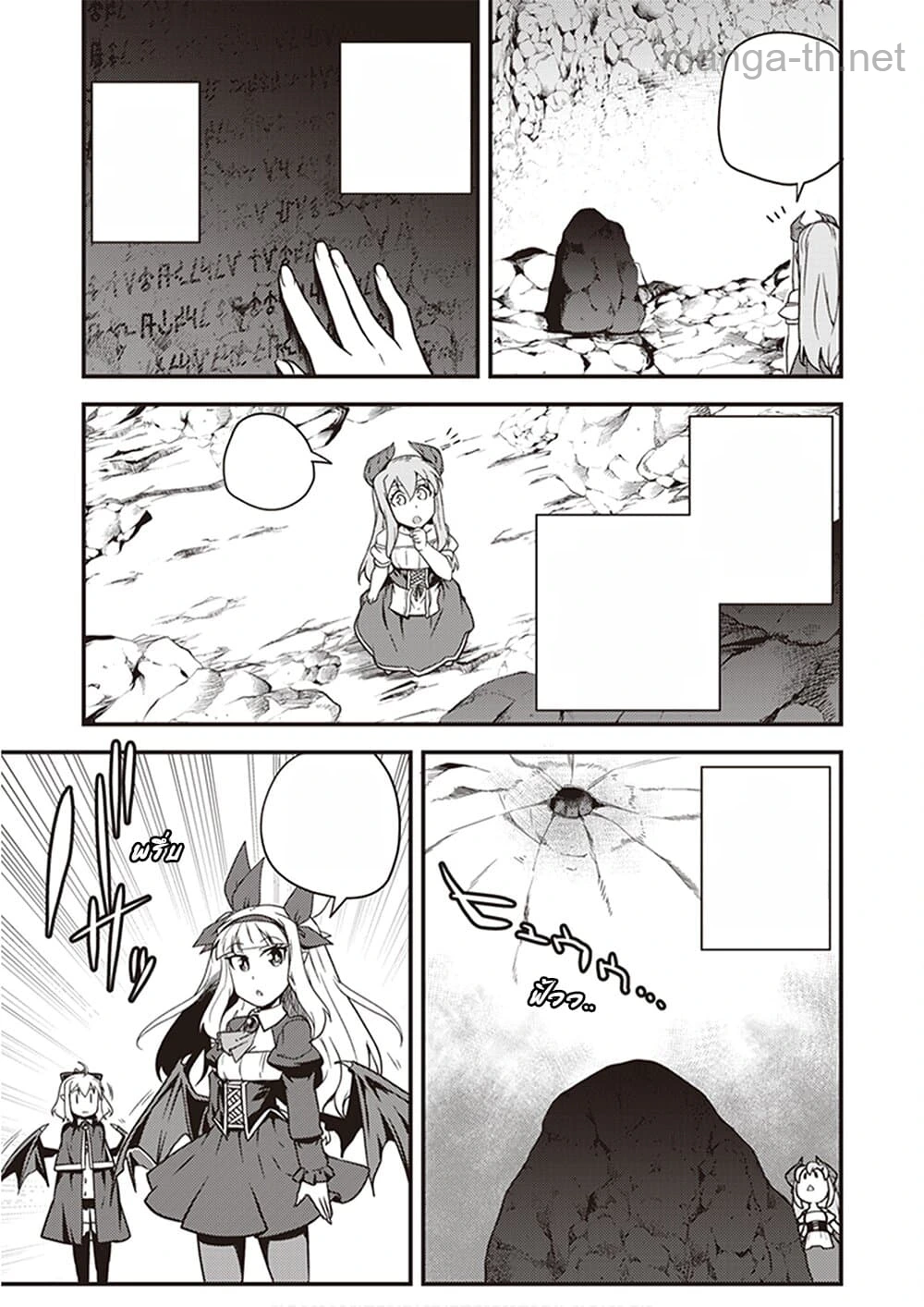 Isekai Nonbiri Nouka หน้า 7