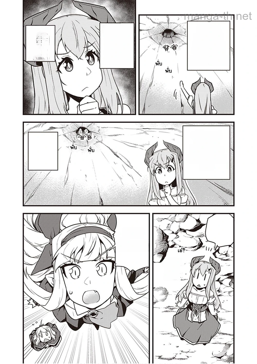 Isekai Nonbiri Nouka หน้า 8