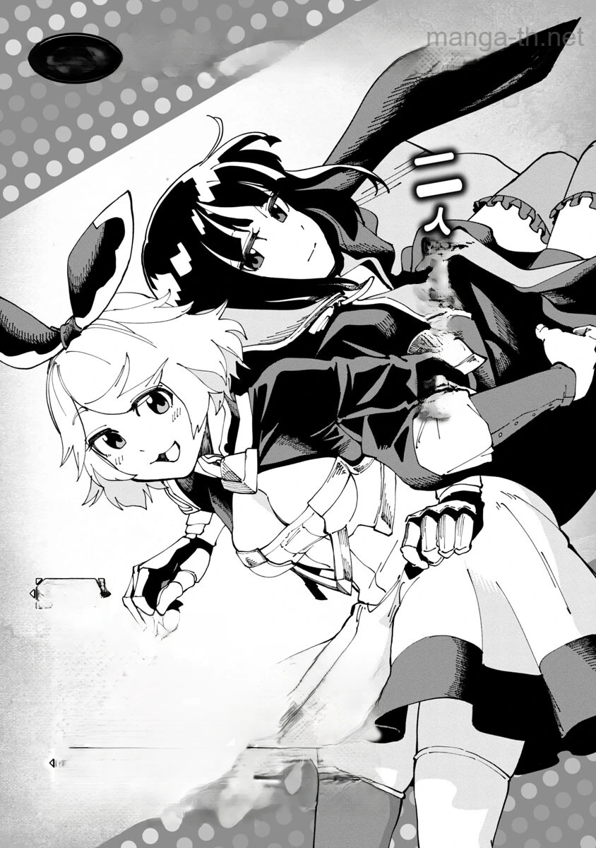 Katainaka no Ossan, Kensei ni Naru: Tada no Inaka no Kenjutsu Shihan datta no ni, Taisei Shita Deshi-tachi ga Ore o Houtte Kurenai Ken หน้า 4