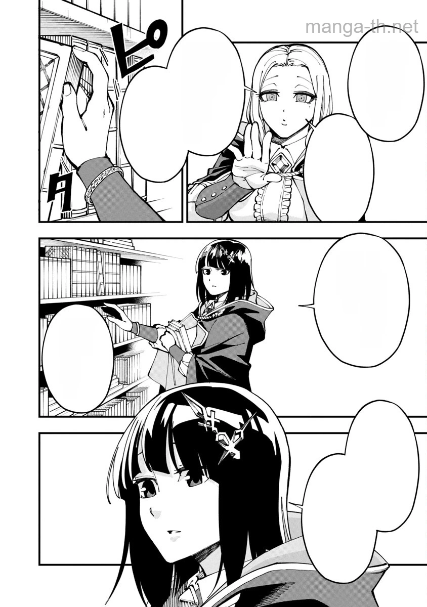 Katainaka no Ossan, Kensei ni Naru: Tada no Inaka no Kenjutsu Shihan datta no ni, Taisei Shita Deshi-tachi ga Ore o Houtte Kurenai Ken หน้า 3