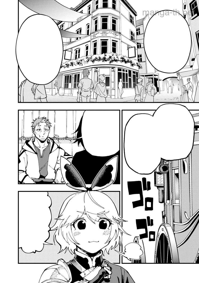 Katainaka no Ossan, Kensei ni Naru: Tada no Inaka no Kenjutsu Shihan datta no ni, Taisei Shita Deshi-tachi ga Ore o Houtte Kurenai Ken หน้า 5
