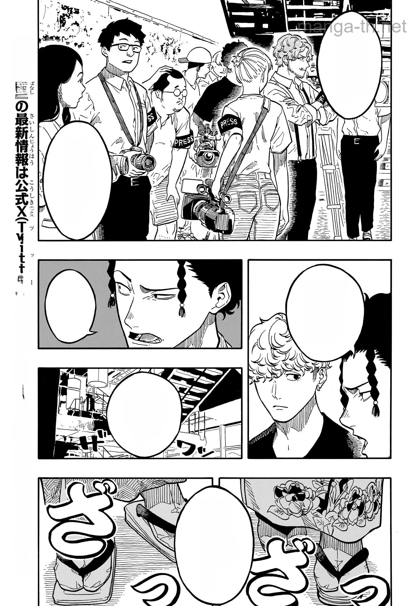 Akane-Banashi หน้า 5