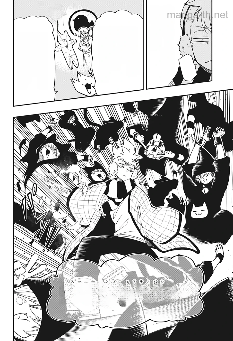 Yozakura-san Chi no Daisakusen หน้า 6