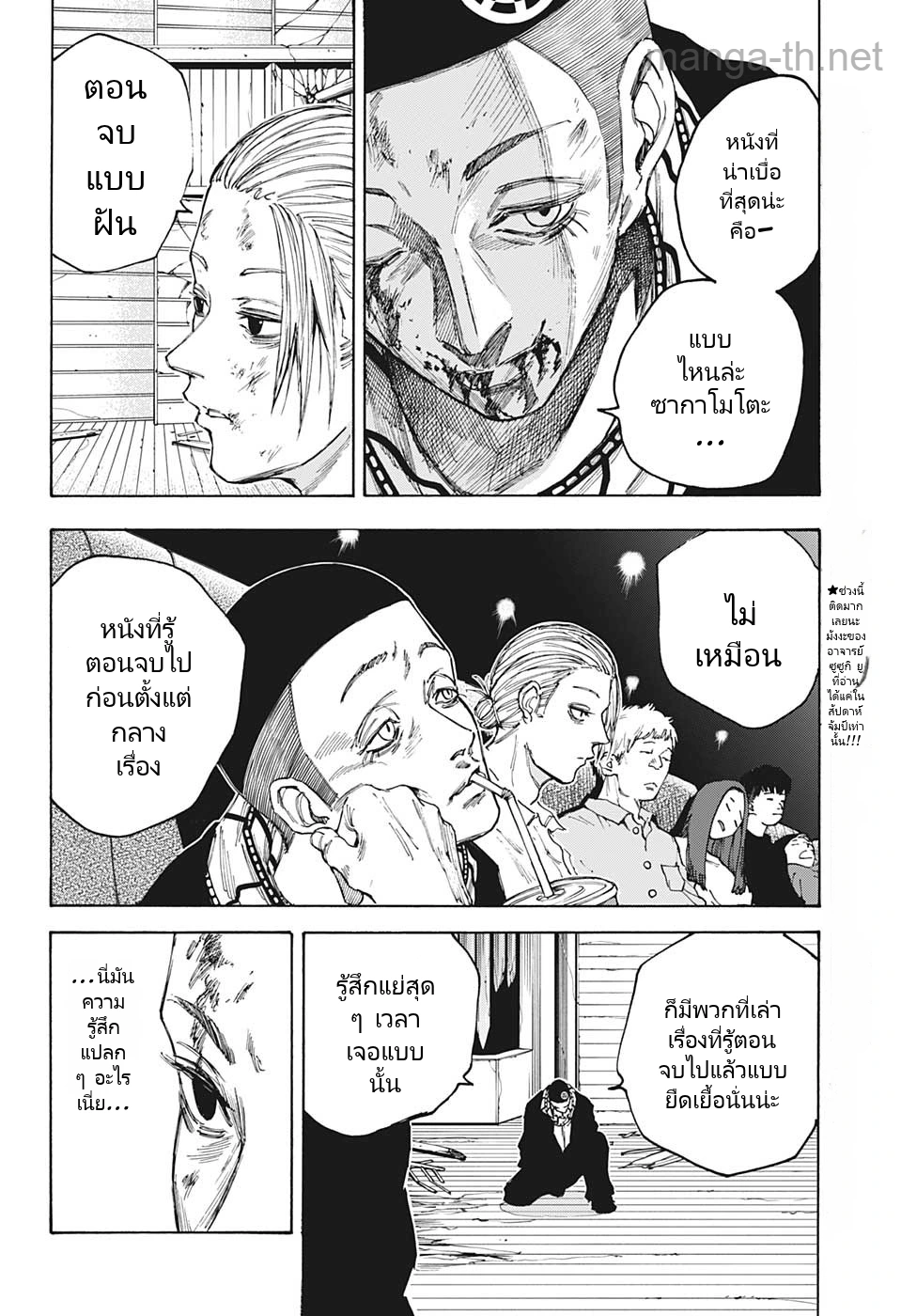 Sakamoto Days page 2