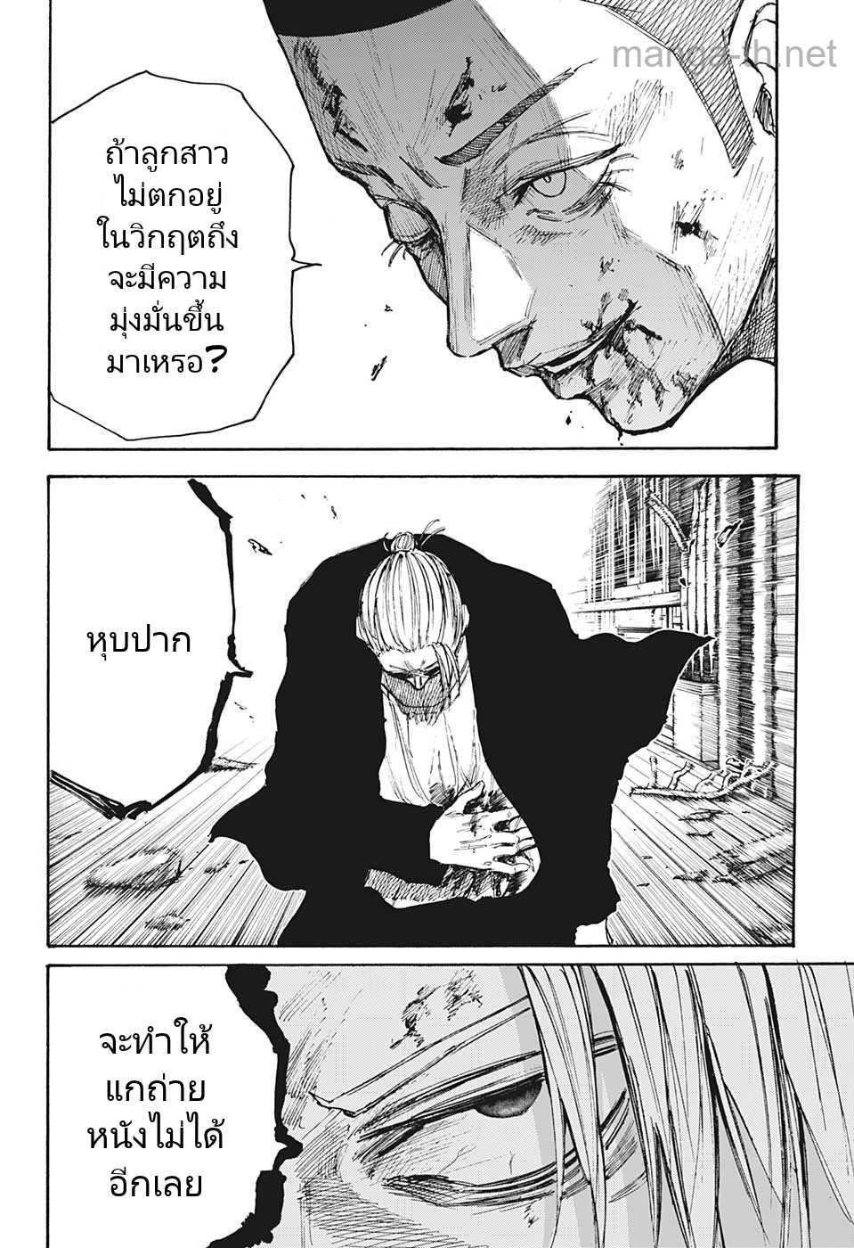 Sakamoto Days page 6