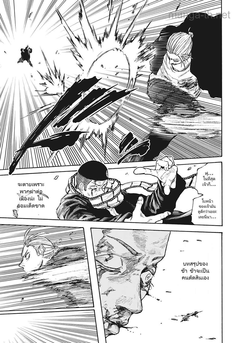 Sakamoto Days page 7