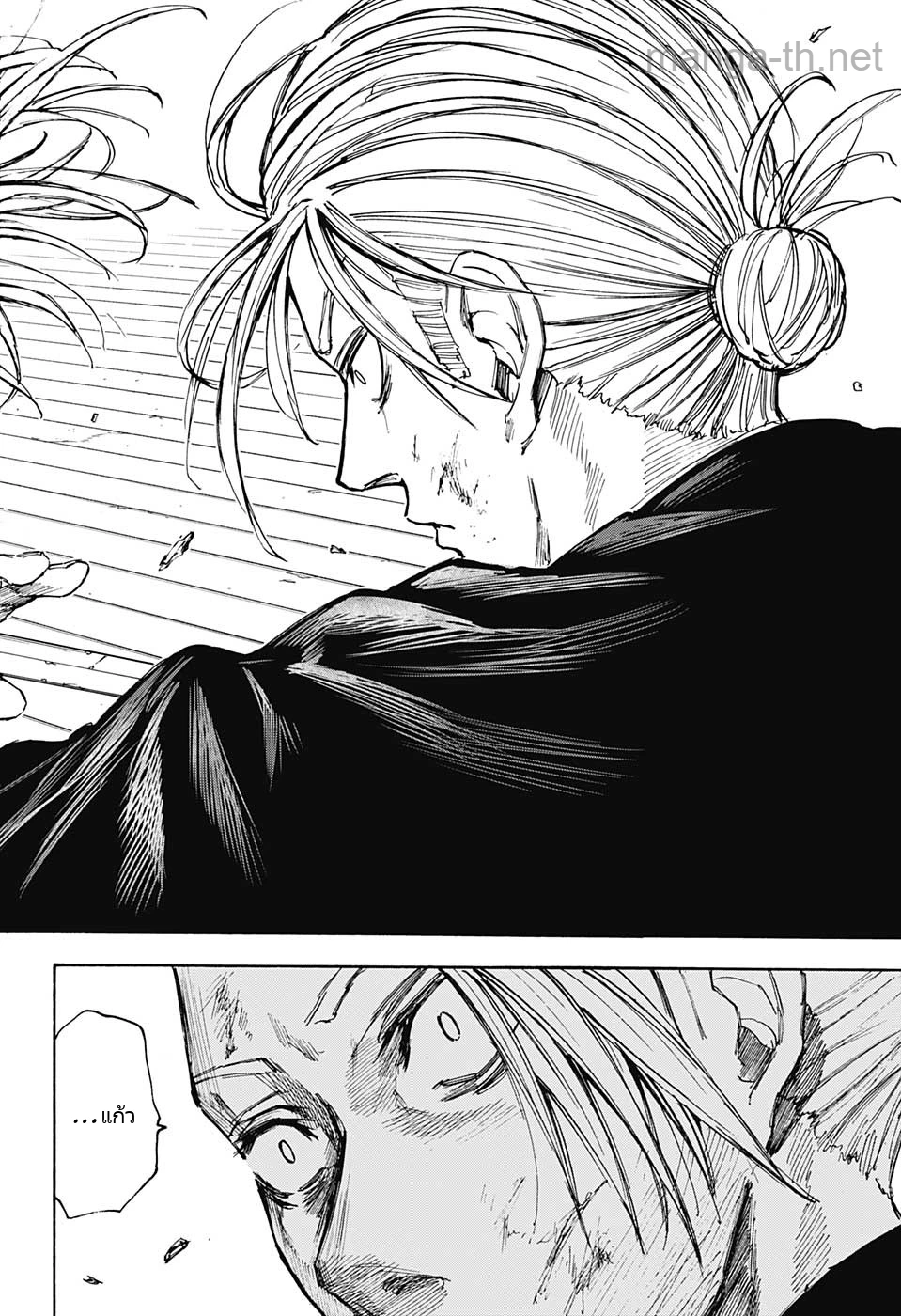 Sakamoto Days page 8