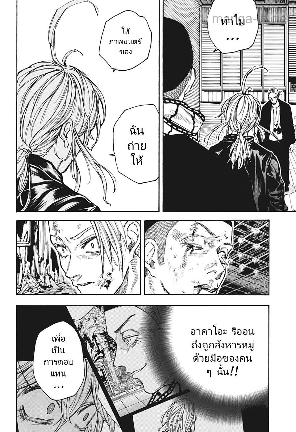 Sakamoto Days page 10