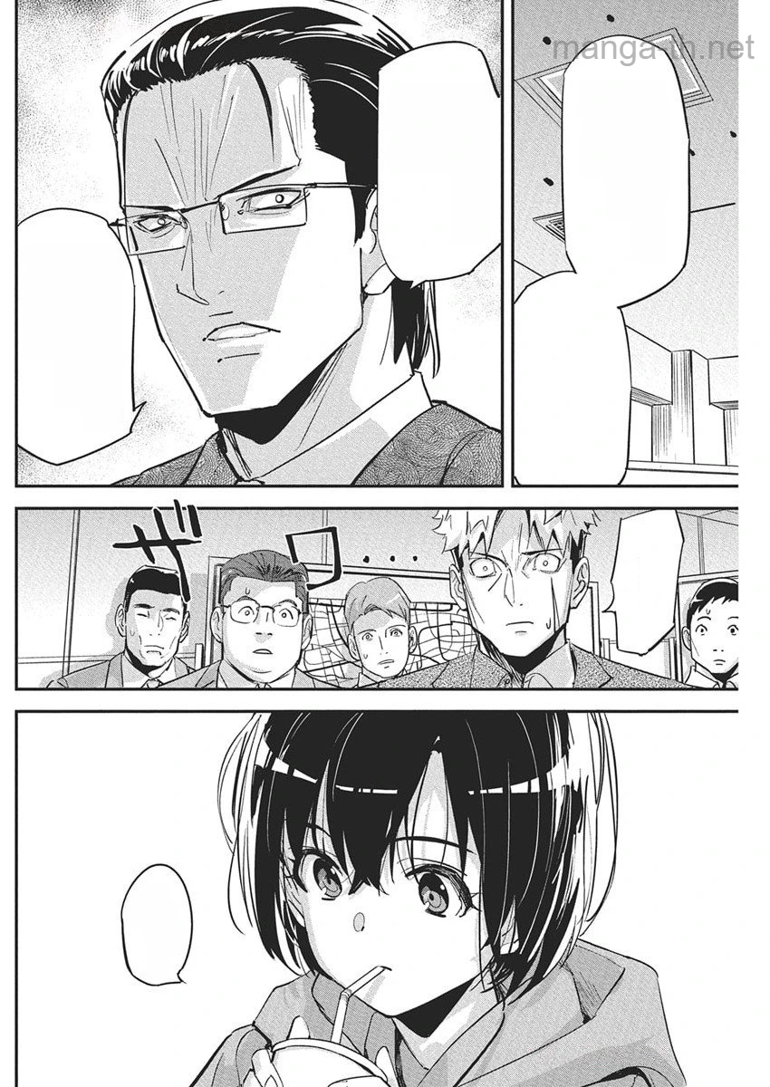 Pen to Wappa to Jijitsu-Kon หน้า 4