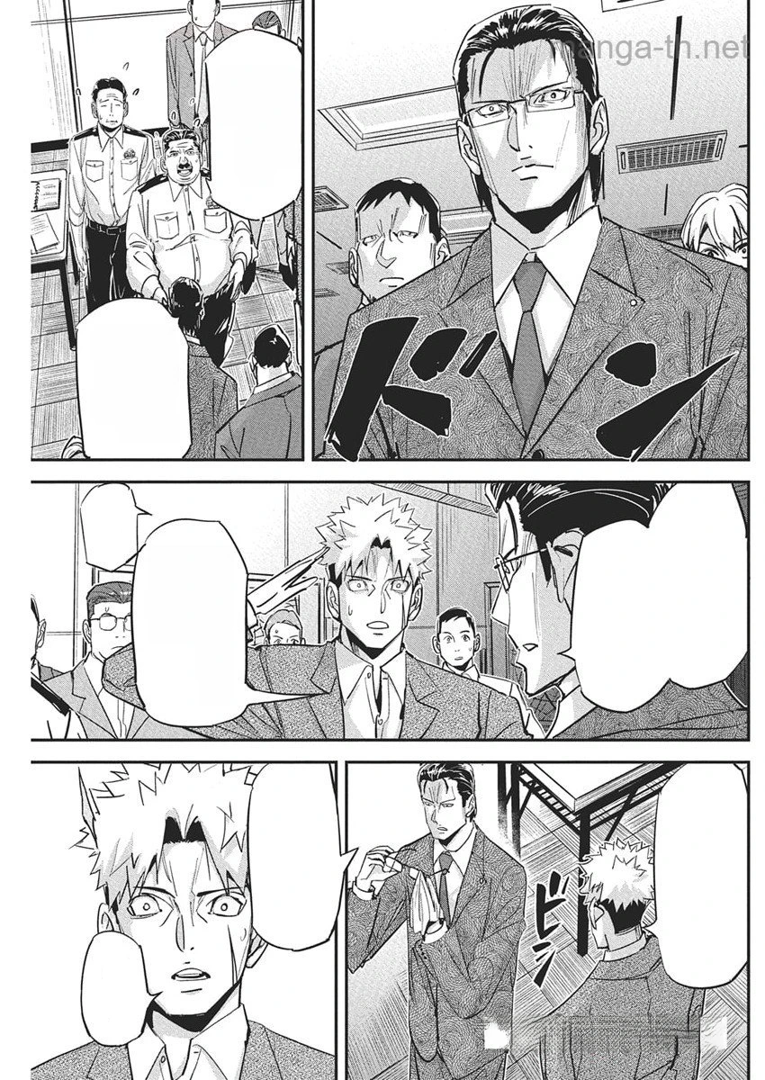 Pen to Wappa to Jijitsu-Kon หน้า 3