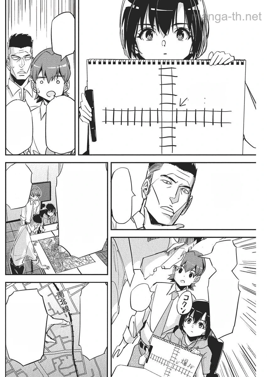 Pen to Wappa to Jijitsu-Kon หน้า 6
