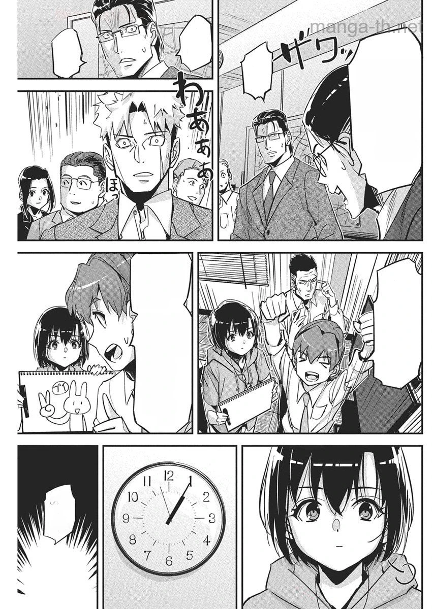 Pen to Wappa to Jijitsu-Kon หน้า 9