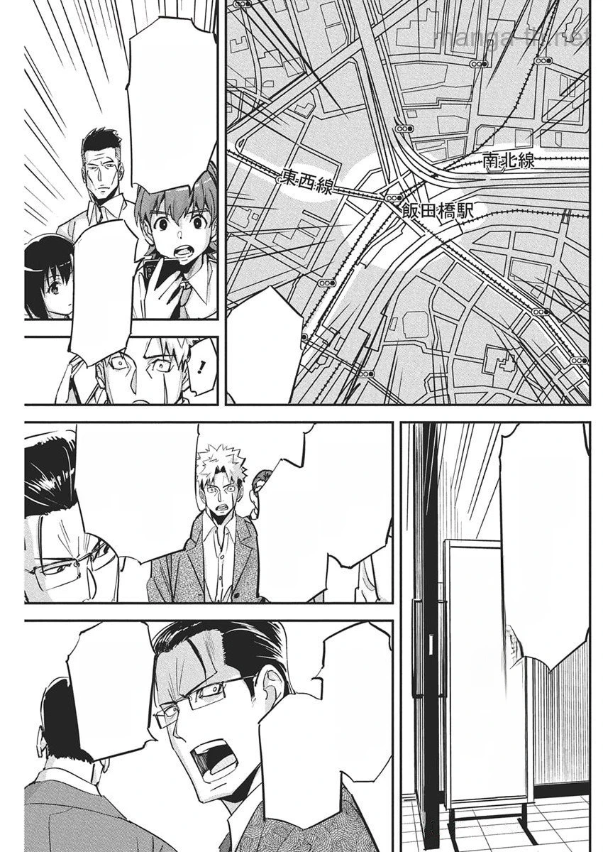Pen to Wappa to Jijitsu-Kon หน้า 7