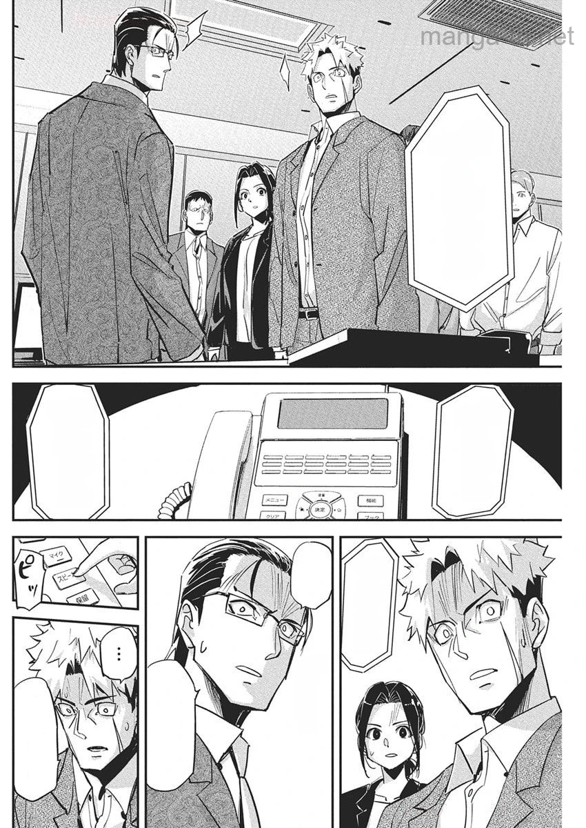 Pen to Wappa to Jijitsu-Kon หน้า 10